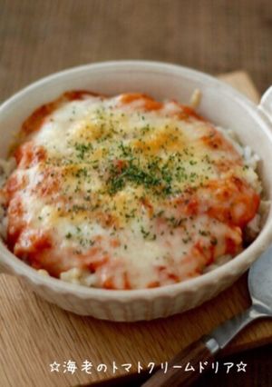 ☆海老のトマトクリームドリア☆-レシピのメイン写真