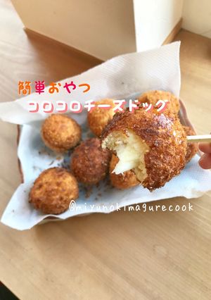 コロコロチーズドッグ-レシピのメイン写真