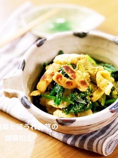 低糖質!ほうれん草と白菜の胡麻和え-レシピのメイン写真