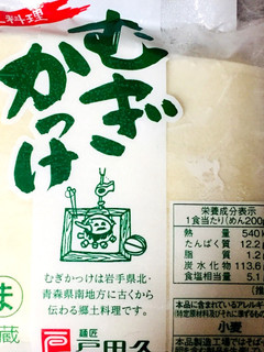 青森岩手南部地方の郷土料理かっけ-レシピのメイン写真