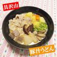 具だくさん豚汁うどん