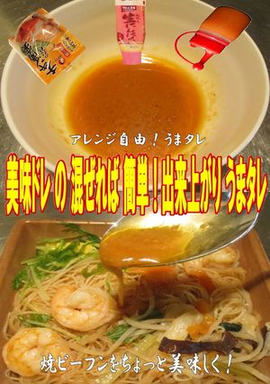美味ドレとチキン南蛮のタレで焼ビーフン！-レシピのメイン写真