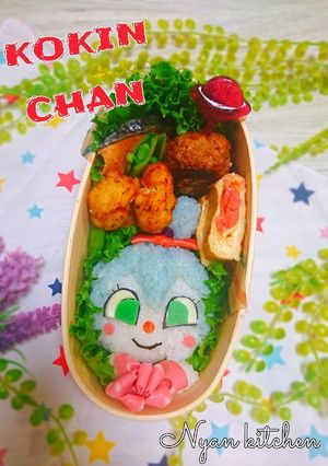 『コキンちゃん♡』弁当♡-レシピのメイン写真