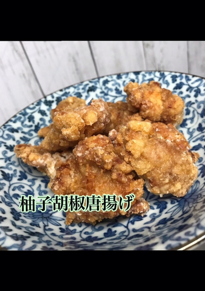 絶品！簡単！柚子胡椒唐揚げ-レシピのメイン写真