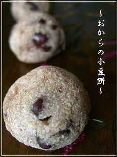 おからde和菓子♪もちもち小豆餅-レシピのメイン写真