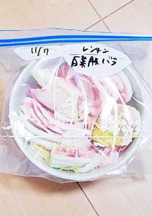 自家製冷凍☆帰宅12分でミルフィーユ蒸し-レシピのメイン写真