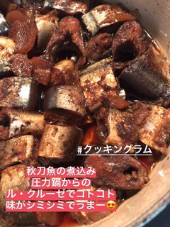 圧力鍋で秋刀魚の煮付け-レシピのメイン写真