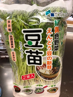 豆苗の切り方-レシピのメイン写真