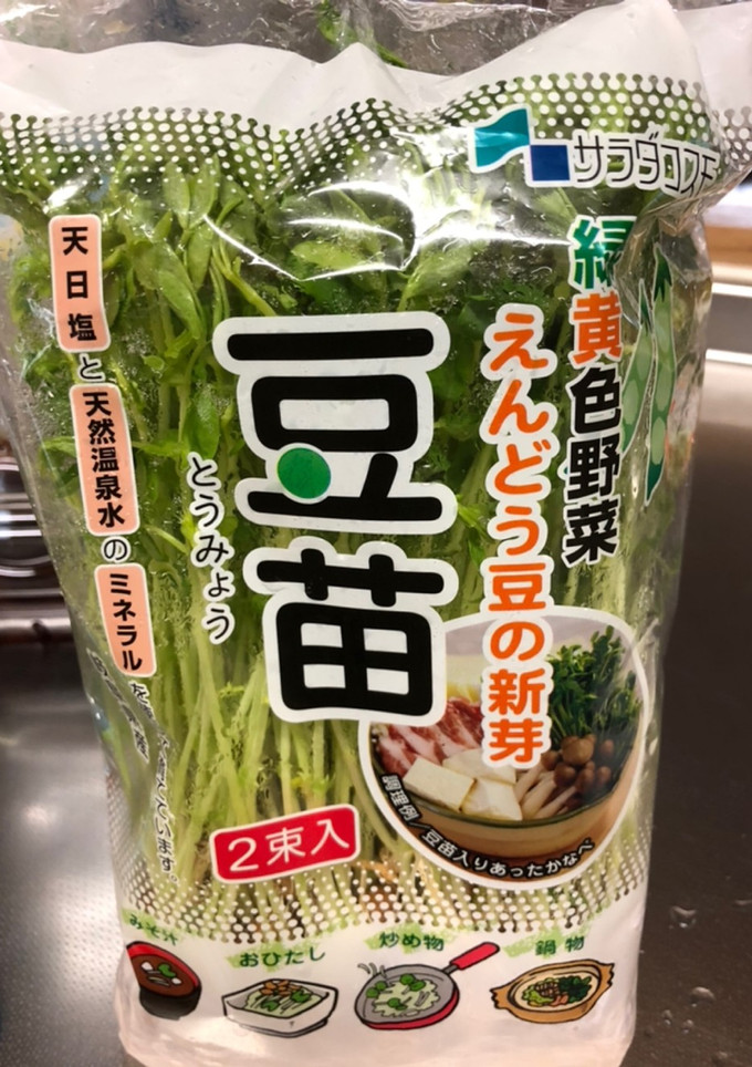 豆苗の切り方-レシピのメイン写真