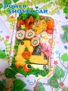 簡単♪『パワーショベルカー』キャラ弁-レシピのメイン写真