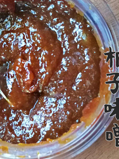 柚子味噌#冬至-レシピのメイン写真