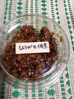 ショウガの佃煮-レシピのメイン写真