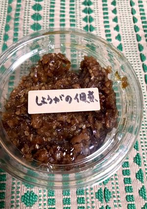 ショウガの佃煮-レシピのメイン写真