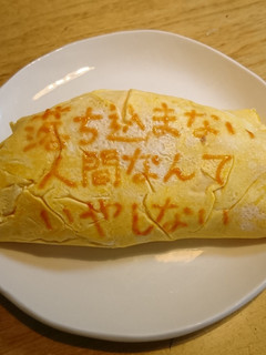 オムライス川柳188-レシピのメイン写真