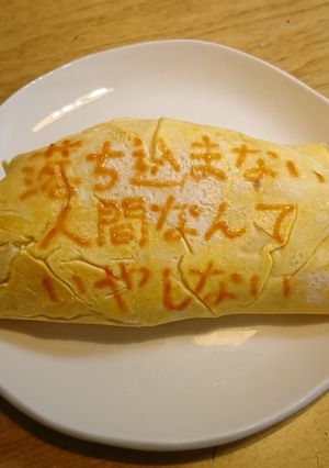 オムライス川柳188-レシピのメイン写真