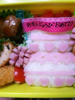 H29誕生日弁当-レシピのメイン写真