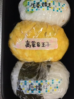 高菜&卵おにぎり-レシピのメイン写真