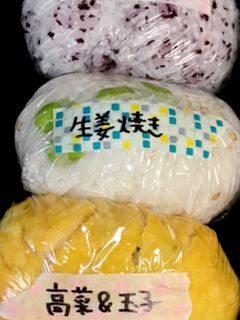 生姜焼きおにぎり-レシピのメイン写真
