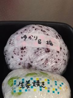 梅干し&ゆかりおにぎり-レシピのメイン写真