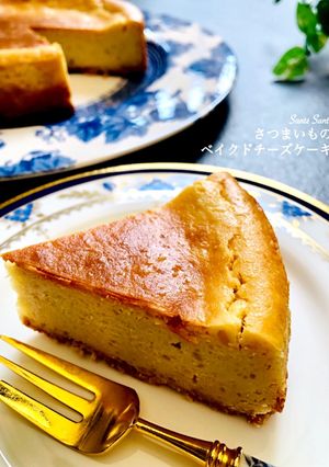 さつまいものベイクドチーズケーキ-レシピのメイン写真