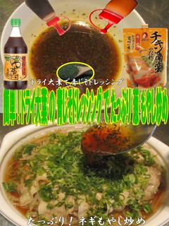 美味ドレ簡単!南蛮青じそタレでもやし炒め-レシピのメイン写真