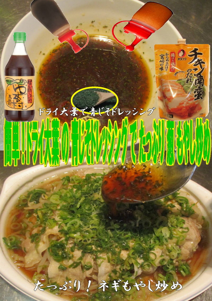 美味ドレ簡単！南蛮青じそタレでもやし炒め-レシピのメイン写真