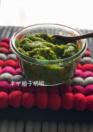 ねぎ柚子（すだち）胡椒-レシピのメイン写真