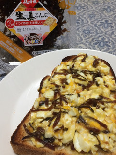 ふじっ子煮たまごサラダトースト-レシピのメイン写真