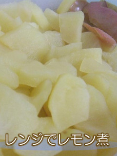 レンジで簡単☆りんごのレモン煮-レシピのメイン写真