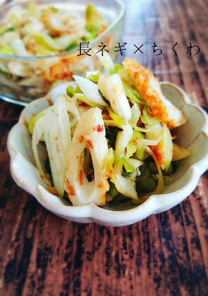 5分で完成！長ネギとちくわの梅おかか和え-レシピのメイン写真
