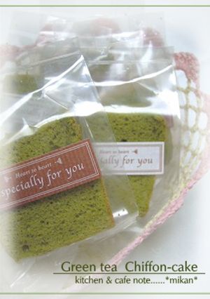 抹茶シフォン-レシピのメイン写真