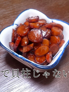 陸の貝柱!?『椎茸の石突き(柄)の佃煮』-レシピのメイン写真