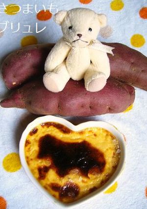注文殺到！スイートポテトブリュレ☆-レシピのメイン写真