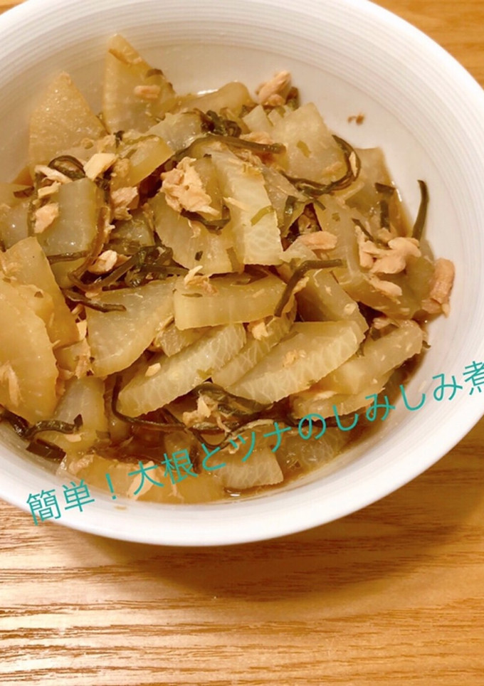 大根とツナのしみしみ煮☻-レシピのメイン写真