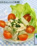 お手軽◎刺身こんにゃくとチキンのサラダ