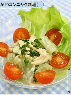 お手軽◎刺身こんにゃくとチキンのサラダ-レシピのメイン写真