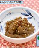 旨味を楽しむ◎手綱コンニャクの煎り煮
