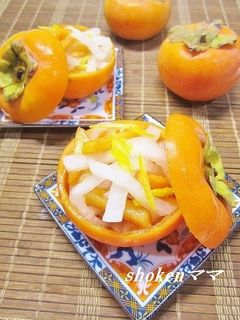 さっぱり美味しい♪柿と大根のなます-レシピのメイン写真