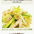 きゅうり・もやし・ハムのさっぱり中華風