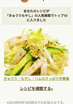 きゅうり・もやし・ハムのさっぱり中華風-レシピのメイン写真