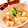 和風麻婆豆腐 (^-^)♡