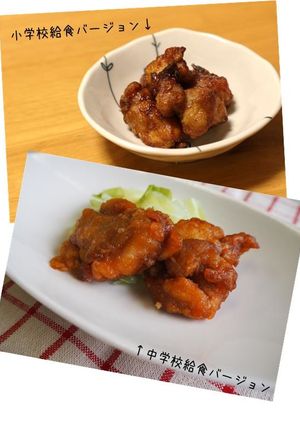 タッカンジョン★神戸学校給食-レシピのメイン写真