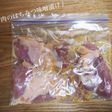 【下味冷凍】鶏もも肉のはちみつ味噌漬け