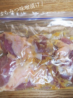 【下味冷凍】鶏もも肉のはちみつ味噌漬け-レシピのメイン写真