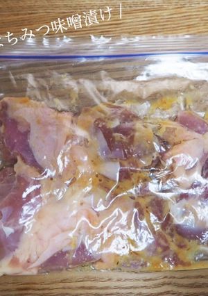 【下味冷凍】鶏もも肉のはちみつ味噌漬け-レシピのメイン写真