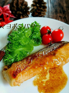 サケのマヨポンバターソテー-レシピのメイン写真