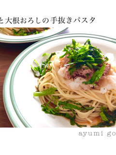 ツナと大根おろしの手抜きパスタ-レシピのメイン写真
