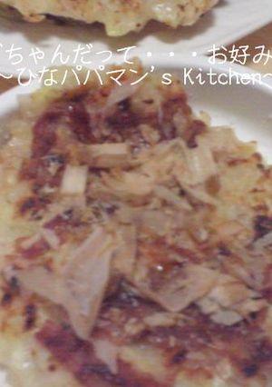 べビちゃんだって・・・お好み焼き-レシピのメイン写真