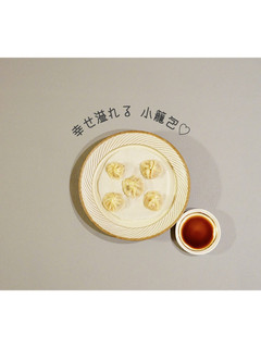 簡単!本格!小籠包♡-レシピのメイン写真