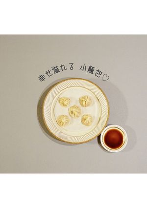 簡単!本格!小籠包♡-レシピのメイン写真